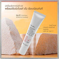 Sale?กิฟารีนครีมกันแดดรีแพรี่สเนลซันสกรีนSPF50+PA+++สีNo.01(ผิวขาวอมชมพู)อร่อยมีประโยชน์/จำนวน1ชิ้น/รหัส10111/ปริมาณ30มล.?ร้านแม่เล็ก