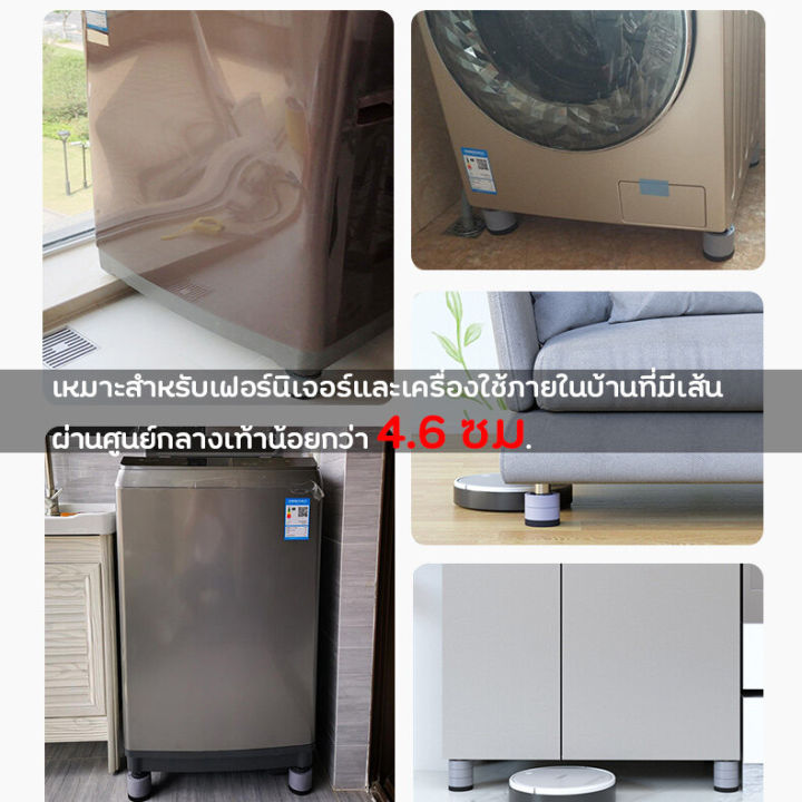 4ชิ้น-ขายางฐานรองเครื่องซักผ้าที่รองตู้เย็นขารองเโซฟากันสั่นสะเทือนกันลื่นกันเสียงดัง-เพิ่มความสูงทำความสะอาดใต้เครื่องได้ง่าย