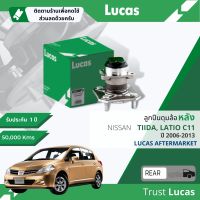 ?Lucas มาตรฐานแท้? ลูกปืนดุมล้อ ดุมล้อ ลูกปืนล้อ LHB065 SP หลัง Nissan Tiida, Latio 1.6, 1.8 C11 มีเซ็นเซอร์ ABS ปี 2006-2013 ปี 06,07,08,09,10,11,12,13,49,50,51,52,53,54,55,56