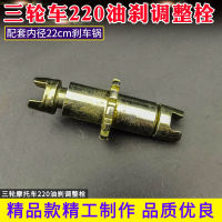 Zongshen Longxin Futian Golden Horse Motorcycle Tricycle 220 ke Level Spring Rear Axle ke Pad ke Level Return Spring