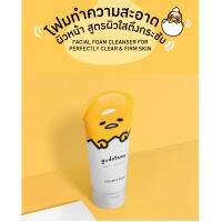 BABY BRIGHT gudetama egg whip foam กุเดทามะ เอ้กวิปโฟม 160G เบบี้ไบร์ท โฟมทำความสะอาดผิวหน้าสูตรผิวใสตึงกระชับ ทำความสะอาดใบหน้าได้อย่างล้ำลึก