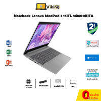 Lenovo Notebook IdeaPad 3 15ITL05-81X800KJTA Platinum Grey  #Viking com        Intel Core i5-1135G7/DDR4 8GB/SSD 512GB/Windows 11 Home Microsoft Office Home &amp; Student 2021/15.6"