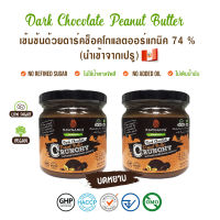 (Pack of 2) Dark Chocolate Peanut Butter (Crunchy) 200g, Low Sugar, Vegan, 200g, No Refined Sugar, No Palm/Refined Oil, Non-GMO