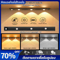 【จัดส่งทันที·Bangkok】 ไฟเซนเซอร์คน 3-Color Dimming ไฟเซ็นเซอร์ led ไร้สาย 20/40/60CM โคมไฟกลางคืน  สลับไปมาระหว่างอุณหภูมิ 3 สี  ไฟประดับตู้โชว์ USB โคมไฟชาร์จได้ Ultra Thin ไฟตู้เสื้อผ้า Kitchen ไฟผนั ไฟติดครัว