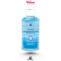 Aron เจลล้างมือ แอลกอฮอล์ AR Hand Sanitized &amp; Moisturizer 75% เพิ่มปริมาณเป็น 165มล (velvetcosme)