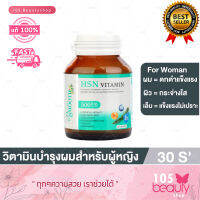 ของแท้ Smooth Life HSN Vitamin สมูทไลฟ์ เอชเอสเอ็น วิตามิน วิตามินทั้งผม ผิว และเล็บ (บรรจุ 30 แคปซูล)