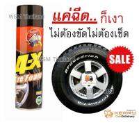 โฟมเคลือบยางดำ ทำความสะอาดและเคลือบเงายาง ง่ายๆแค่ฉีด ขนาด 650ml. Getsun Tire Foam 650 ML