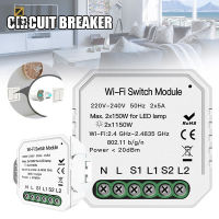 Wifi Smart Switch DIY Breaker Module 2-way Control Switch Panel Switch Independent Control Smart APP Remote Control