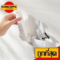 【ราคาถูก】KONICHIWA - ที่แขวนแปรงสีฟัน อุปกรณ์เก็บแปรงสีฟัน ที่วางแปรงสีฟันยาสีฟันแบบติดผนังห้องน้ำ KM1218