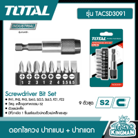 TOTAL ??  ดอกไขควง ปากแบน + ปากแฉก 9 ตัวชุด รุ่น TACSD3091 (Screwdriver Bit Set) ปลายแม่เหล็ก ชุดดอกไขควง พร้อมที่จับดอกไขควง - ไม่รวมค่าขนส่