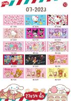 TOWEL  SIZE 27x54 (L) รวมการ์ตูนลิขสิทธิ์ต่าง ๆ มากมาย By JHC ผ้าเช็ดตัวลิขสิทธิ์แท้ ยี่ห้อ JHC  No.4056