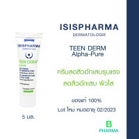 ISIS Teen Derm Alpha Pure ครีมทาลดสิวอักเสบรุนแรง 5 มล.