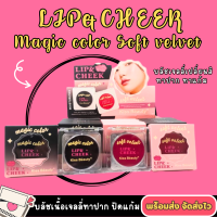 83197-03 KISS BEAUTY LIP &amp; CHEEK ลิปเปลี่ยน สี ที่น่าลอง  ปากดูฉ่ำตลอดเวลาOtop