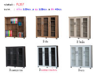 ตู้โชว์เอนกประสงค์3บาน รุ่นFL357 มี3ประตูบานเปิด ประตูเข้ากรอบกระจกใส ขายลอย