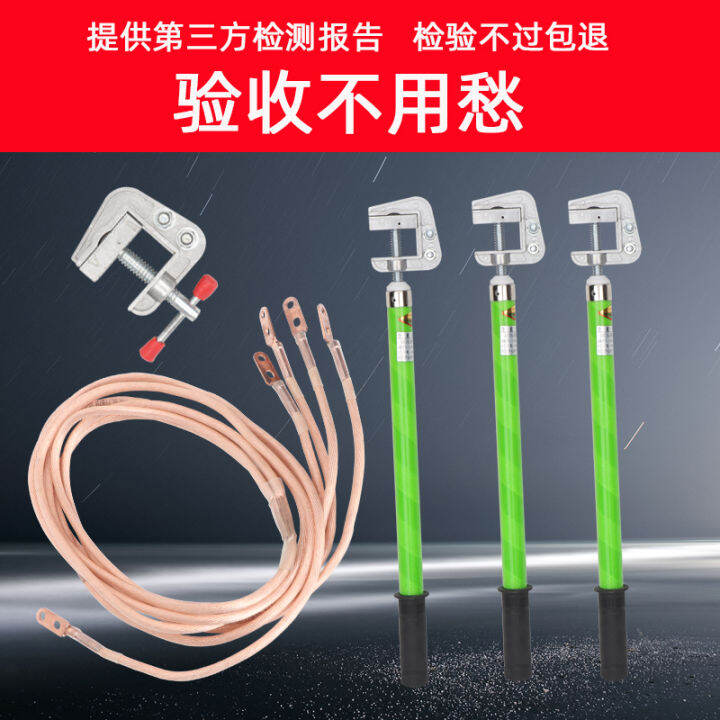 10kv highvoltage grounding wire 25 square soft copper wire portable