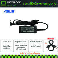 ASUS อะแดปเตอร์ Adapter Asus 19v 2.1A 2.3x0.7mm Asus Eee PC 1005 1005HA 1005HA-A 1005HA-B 1005PR 1001P 1001PX 1001PXD 1001PXB 1008HA 1008HAB 1008P  และอีกหลายๆรุ่น And fit with many more model message us for more information