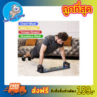 Push up Board บรอดวิดพื้นบรอดวิดพื้น บอร์ดวิดพื้น บอร์ทวิดพื้น ที่วิดพื้น บาร์วิดพื้น อุปกรณ์ช่วยวิดพื้น ทีออกกำลังกาย