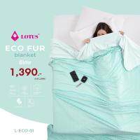 LOTUS ผ้าห่ม 2ฤดู ECO FUR รุ่น L-ECO-01 ขนาด 60x80 สีเขียว