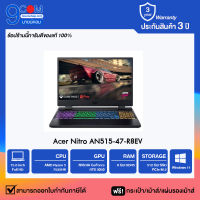 โน๊ตบุ๊ค Acer Nitro AN515-47-R8EV