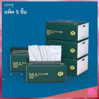 (แพ็ค 5 ชิ้น)กระดาษทิชชู่S440 กระดาษชำระ กระดาษเช็ดหน้า หนา 4 ชั้น เหนียวขาดยาก นุ่มคุณภาพดี