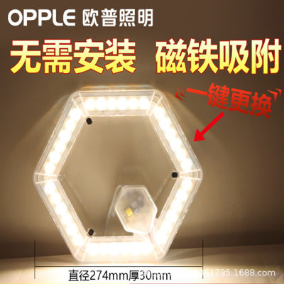 [ พร้อมส่ง ] ออป opple เปลี่ยนแกน led โคมไฟโคมไฟเพดานโคมไฟเปลี่ยนแถบโคมไฟห้องนอนห้องนั่งเล่นเปลี่ยนหลอดไฟแหล่งกำเนิดแสง