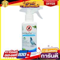 ?สุดฮิต!! สเปรย์สมุนไพรไล่นก SAMUNPINE 250 มล. สารกำจัดแมลงและสัตว์ ANTI-BIRD HERBAL SPRAY SAMUNPINE 250ML