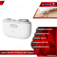 Lydsto Electric Nail Clipper Pro เครื่องตัดเล็บไฟฟ้า กรรไกรตัดเล็บไฟฟ้า ที่ตัดเล็บ กรรไกรตัดเล็บเด็ก เครื่องตัดเล็บ ที่ตัดเล็บทารก อัตโนมัติ