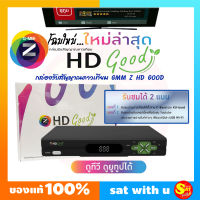 GMM Z HD GOOD C/KU OTA กล่องดาวเทียม กล่องรับสัญญาณจานดาวเทียม กล่องทีวี รองรับ เสาวายฟาย wifi ดูทีวีออนไลน์ผ่านเน็ต จานทึบ จานตะแกง Ku-Band C-Band