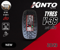 KINTO รุ่น V-36 195/50 R15 245/45 R18 265/50 R20 ยางรถกระบะ รถเก๋ง(ยางขอบ15-20) ราคาต่อ4เส้น (แถมจุ๊บลมยาง) ปี22-23?ฟรีประกันจากโรงงาน 3 เดือน