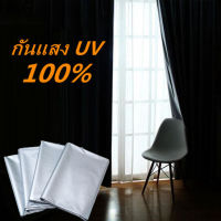 MOJO ผ้าม่าน ผ้าม่านทึบแสง ผ้าม่านสำเร็จรูป ผ้ากันแดด กันแสง UV 99%  ผ้าม่านประตู ผ้าม่านหน้าต่าง ผ้าม่านกันแดด（เเถมฟรี ตะขอ 5 ชิ้น ）