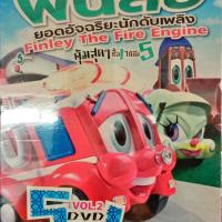 ?สินค้าขายดี? [ฟินลี่ย์2]DVD การ์ตูนรวมหลายเรื่องใน1แผ่น ราคาแผ่นละ98.- พร้อมส่งค่ะ (เฮอร์มี่,ดอร่า,ดิเอโก้,มาริโอ้,สกูบี้ดู,ฯลฯ)