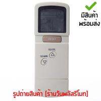 รีโมทแอร์ มิตซูบิชิ Mitsubishi รุ่น มี2ปุ่มคำสั่งด้านบน [ปุ่มTOO WARM,ปุ่มTOO COOL] [เก็บเงินปลายทางได้ มีสินค้าพร้อมส่ง]