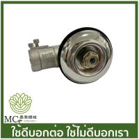 ( Wowowow+++) BC-74-28 อะไหล่ หัวตัดข้าวดีด หัวเกียร์ ตัดหญ้า เครื่องตัดหญ้า 411 NB RBC CG260 28 มิล 9 เฟื่อง ราคาราคาสุดคุ้ม เครื่อง ตัด หญ้า ไฟฟ้า เครื่อง ตัด หญ้า ไร้ สาย รถ ตัด หญ้า สายสะพาย เครื่อง ตัด หญ้า