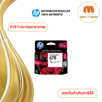 ตลับหมึก HP 678 Tri-color Ink Cartridge สินค้าแท้จาก HP Thailand