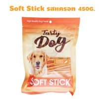 GOD ขนมสุนัข Pet8 JST16 Soft dog stick - Carrot สติ๊กนิ่ม รสแครอท 450G. 1 แพค ขนมหมา  ขนมสัตว์เลี้ยง