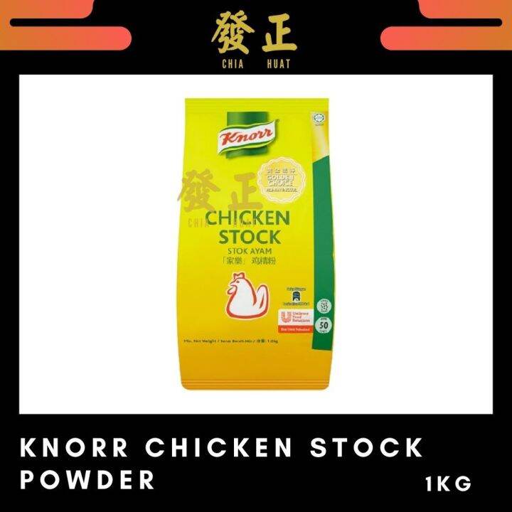 Knorr Chicken Stock Powder 1kg Lazada