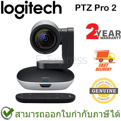 Logitech PTZ Pro 2 ของแท้ ประกันศูนย์ 2ปี