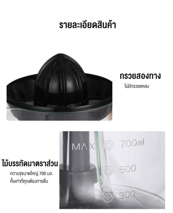 เครื่องคั้นส้ม-เครื่องสกัดน้ำผลไม้-ที่คั้นน้ำส้ม-ที่คั้นนำผลไม้-มัลติฟังก์ชั่คั้นน้ำผลไม้-ที่คั้นนำผลไม้-คั้นน้ำผลไม้ไฟฟ้า