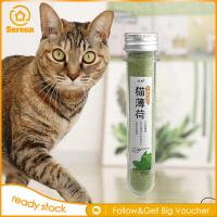 Sersun Catnip สำหรับหญ้าแมวใบไม้แห้งสำหรับที่ลับเล็บแมวเบาะนอนน้องแมวของเล่นแมว50มล.