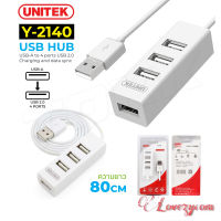 UNITEK Y-2140 USB 4 Port อุปกรณ์เพิ่มช่อง USB Ports HUB  สายยาว 80cm