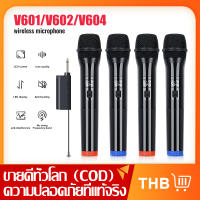 V604 ไมโครโฟนไร้สาย 1 ถึง 4 UHF FM ระยะรับ 50M ใช้ได้กับครอบครัว/KTV/ร้องเพลงกลางแจ้ง อุปกรณ์ไมโครโฟนระดับมืออาชีพ COD