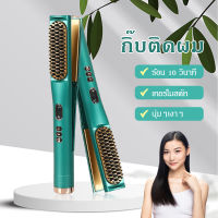 เครื่องหนีบผม ที่หนีบผม เครื่องรีดผม หนีบผม เครื่องหนีบผมตรง เครื่องทำผม ลอนผม ที่ดัดผม เครื่องดัดผม ที่หนีบผม ทำผมตรงหรือลอน ผมตรงสวยเป็นธรรมชาติ ร้อนเร็ว 160°C - 240°C ควบคุมอุณหภูมิได้