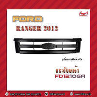 กระจัง สีดำ Ford Ranger ปี 2012 **ส่งฟรี!! รับประกัน 6 เดือน **