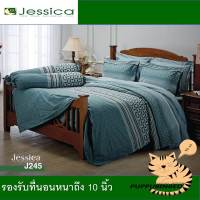 JESSICA ชุดผ้าปูที่นอน+ผ้านวม ครบชุด ชุดเครื่องนอนเจสสิก้า ลายคลาสสิค รหัส J245 (3.5ฟุต/5ฟุต/6ฟุต)