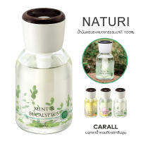 CARALL น้ำหอมติดรถยนต์ NATURI  น้ำมันหอมระเหย จากธรรมชาติ 100% ปริมาตร 100ml กลิ่นหอมแบบธรรมชาติ ไม่ฉุน - จากประเทศญี่ปุ่น