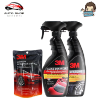 3M แชมพูล้างรถ 200ML + น้ำยาเคลือบสี + เคลือบยาง