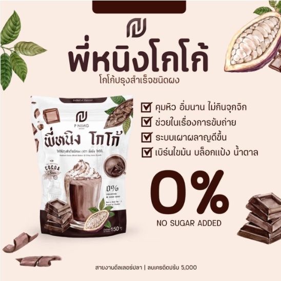 พร้อมส่ง-น้ำชงพี่หนิง-พี่หนิงชงอิ่ม-กาแฟชงอิ่ม-โกโก้พี่หนิง-ไฟเบอร์พี่หนิง-คอลลาเจนพี่หนิง-สตรอว์เบอร์รี่-ชงอิ่มพี่หนิง-1-ห่อ-10-ซอง