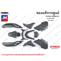 P6-PA ชุดสี ทั้งคัน, แฟริ่ง 10 ชิ้น แท้ศูนย์ YAMAHA ALL NEW NMAX สีเทา 2020