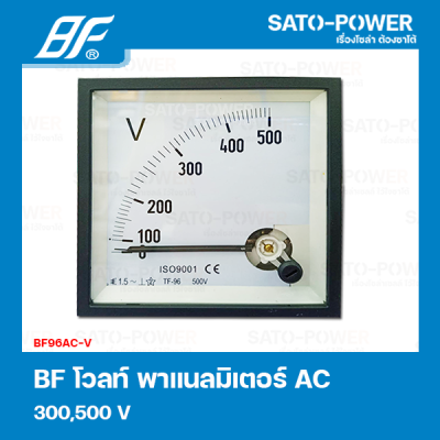 BF96AC-V 500V โวลท์ พาแนลมิเตอร์ Volt Panel Meter มิเตอร์เข็ม โวลท์มิเตอร์ Volt Meter มิเตอร์AC 96x96 mm เครื่องมือวัดแรงดัน แบบเข็ม อนาล็อค