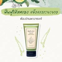 Kaff &amp; Co Aloe Vera Nourishing Conditioner ครีมนวดผมว่านหางจระเข้ (155ml)